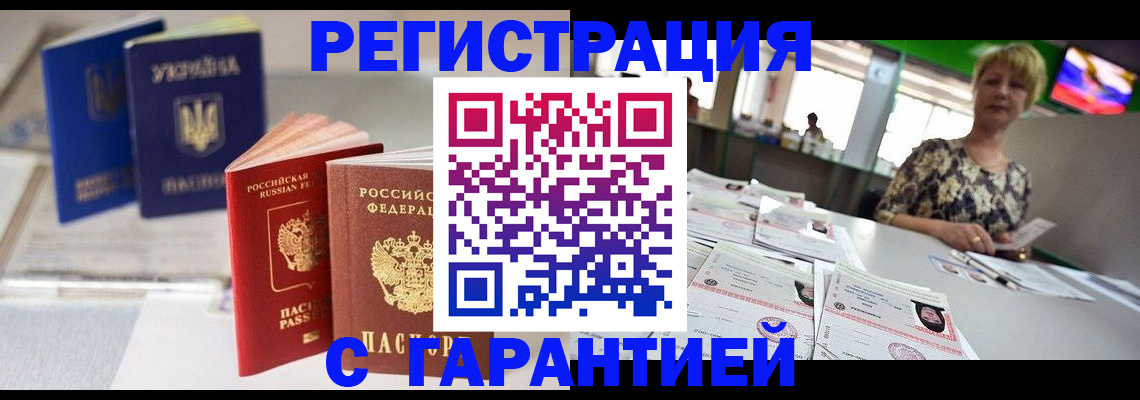 временная регистрация для всех в Агиделе