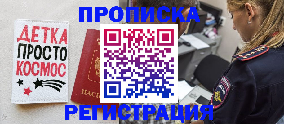 пропишу в квартире в Агиделе