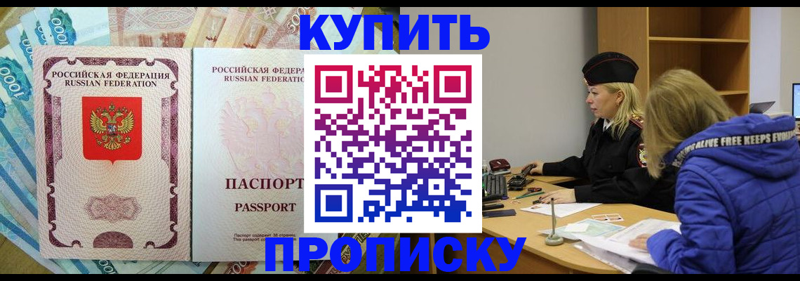 временная регистрация гарантия в Агиделе