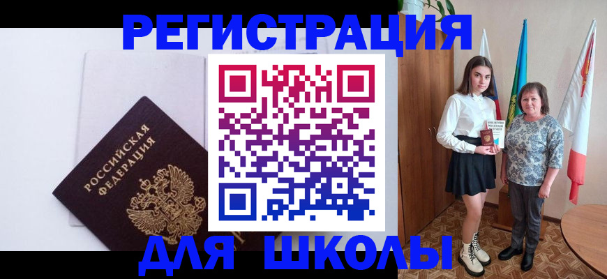 прописка для кредита в Агиделе