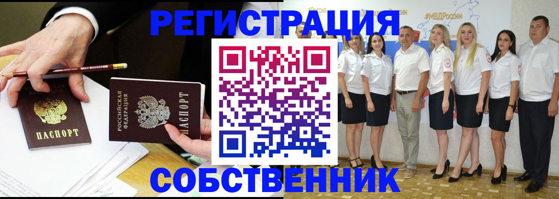 где прописаться в Агиделе