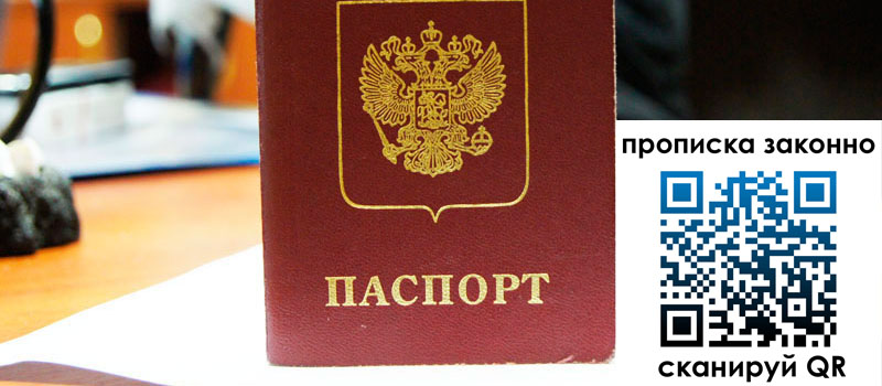 регистрация в Агиделе